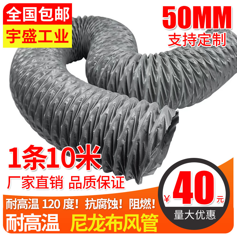 风管耐高温阻燃防火伸缩耐腐蚀