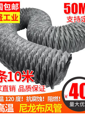 风管耐高温阻燃防火伸缩耐腐蚀