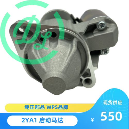 五十铃大功率割草机专用启动马达