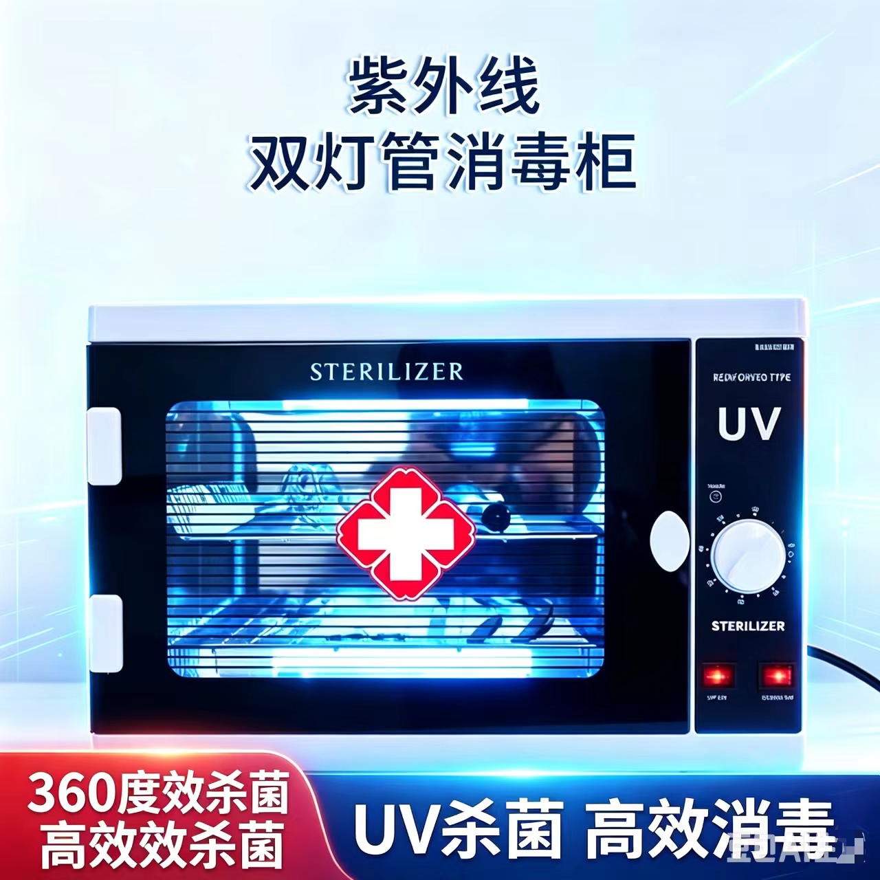 牙科消毒柜化妆眼镜杀菌箱美甲工具美发店房卡医疗UV杀菌双灯管
