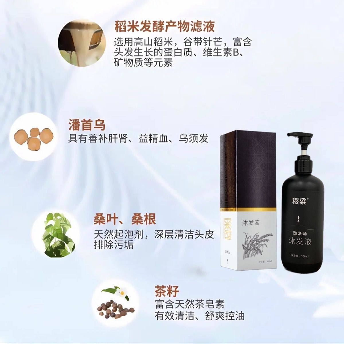潘沐发液淘米汤原浆植物无硅油添加去屑止痒控油洗发水新品