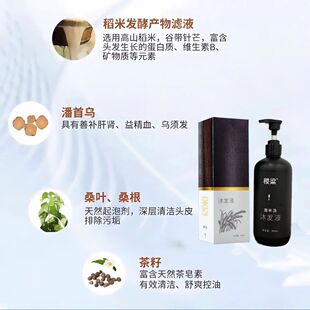 潘沐发液淘米汤原浆植物无硅油添加去屑止痒控油洗发水新品
