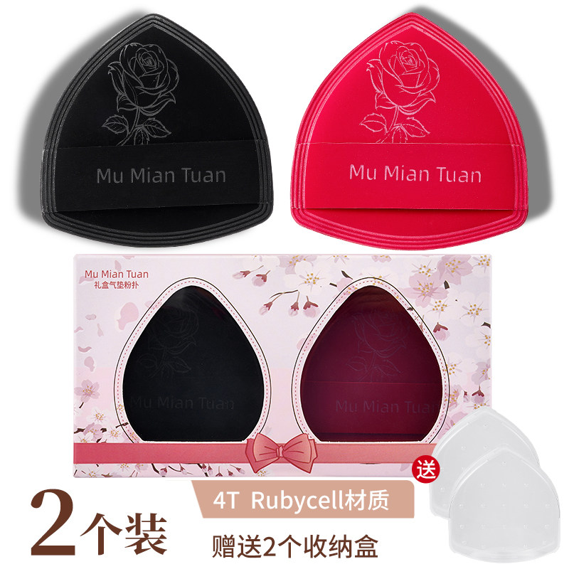 花意浓柔软粉扑粉底液专用气垫奶油肌遮瑕定2个装+2个透明收纳盒