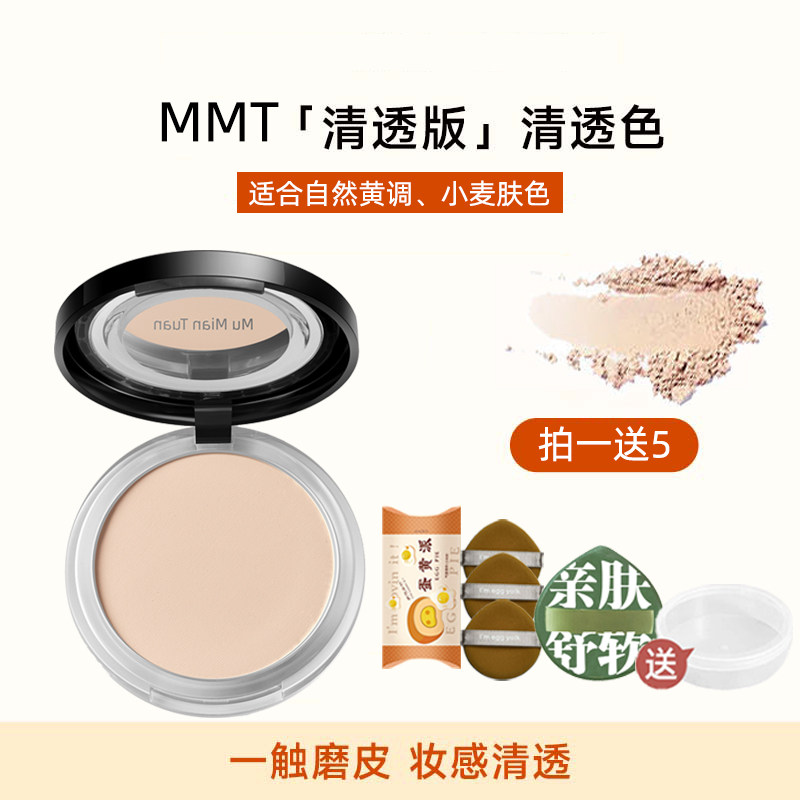 拍1送5粉饼8.5g蜜散粉粉饼定妆粉饼持久控油柔焦防水遮瑕隔离控油