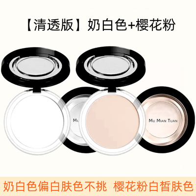 二个装正品木棉团大白粉饼哑光不脱妆不卡粉干皮持久定妆防水防汗