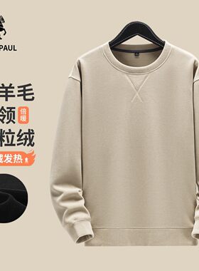 欧保罗羊毛秋冬加绒加厚保暖卫衣
