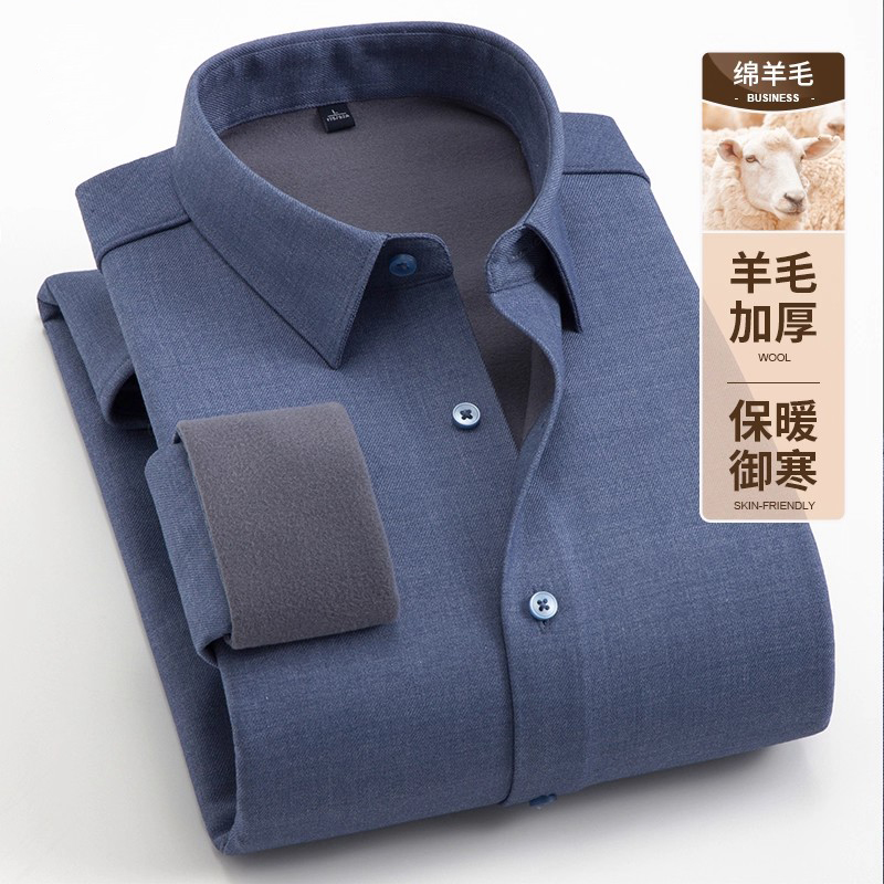 新款复合羊毛时尚商务休闲衬衣男士保暖加绒加厚翻领长袖男式衬衫