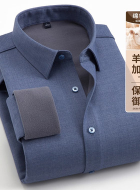 新款复合羊毛时尚商务休闲衬衣男士保暖加绒加厚翻领长袖男式衬衫