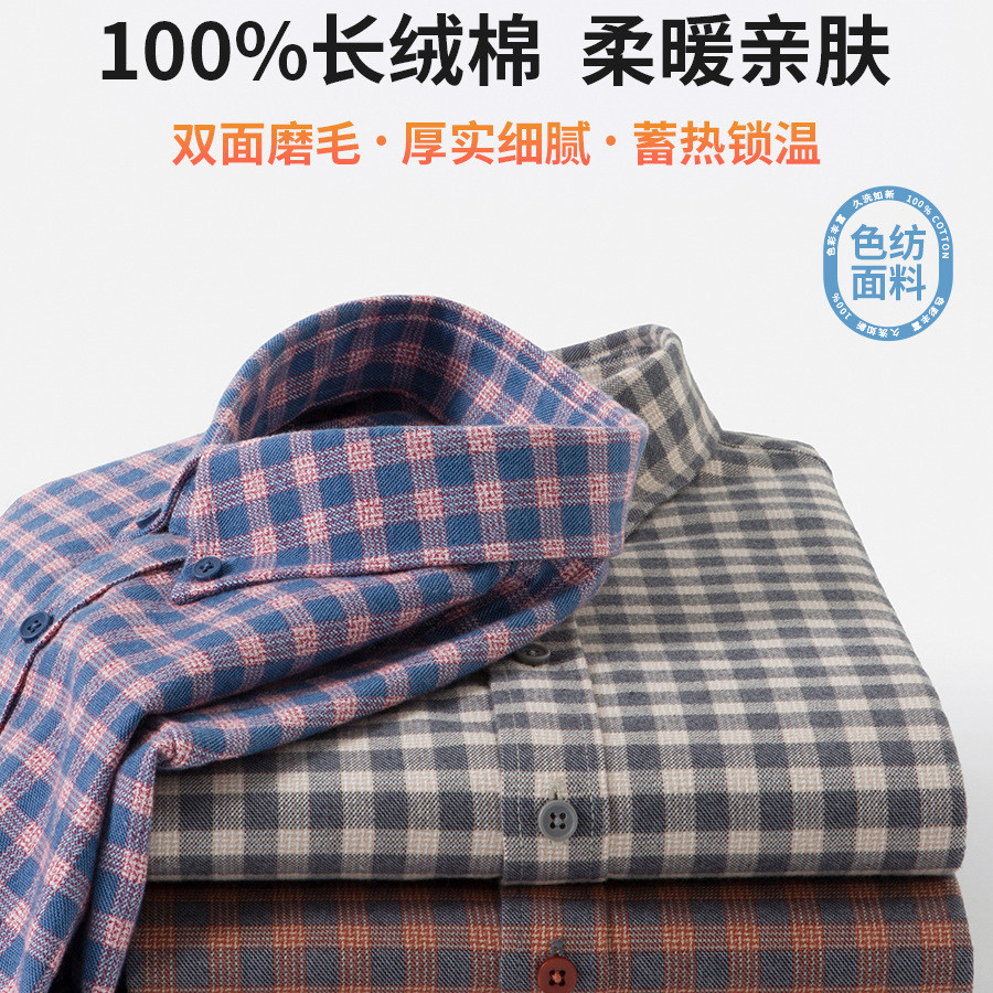 2025秋冬季新款纯棉磨毛衬衫男士商务休闲全棉长袖中青年格子衬衣