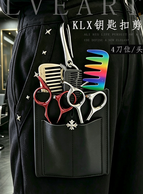 高端原版发型师挂钩式真皮剪刀包