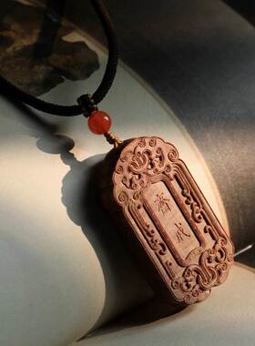 老山檀香【斋戒】吊坠木