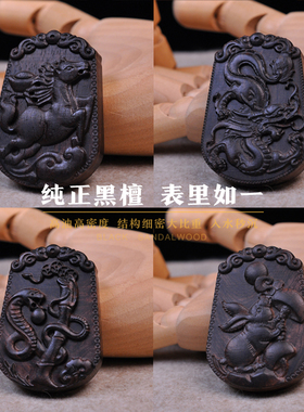 黑檀乌木紫光檀雕刻十二