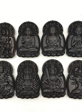 黑檀木质八大守护神吊坠