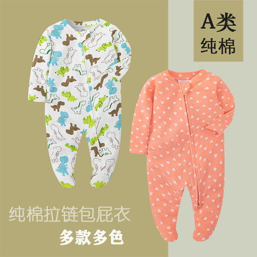 清仓婴幼儿连体衣拉链长爬包手长袖哈衣宝宝秋款包屁衣婴儿童装