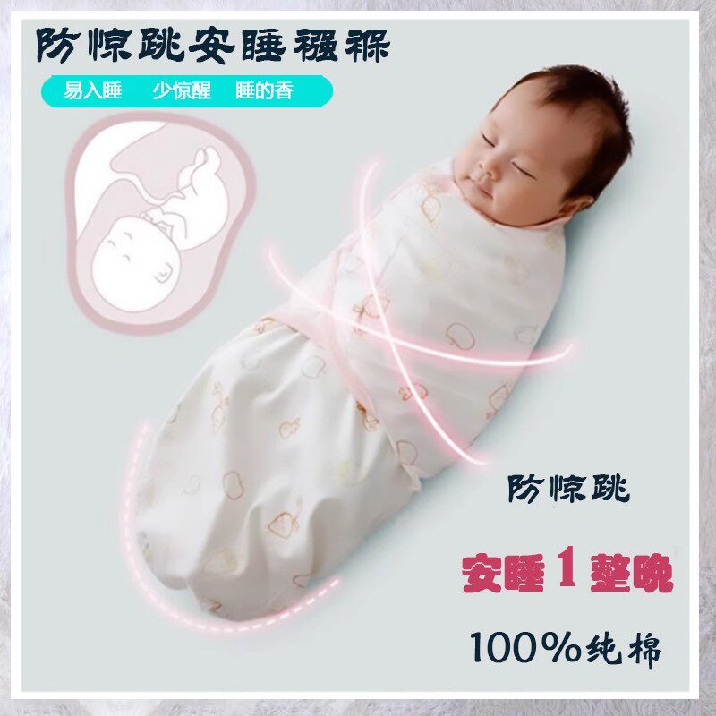 清仓婴幼儿四季款包巾宝宝纯棉睡袋新生儿产房防惊跳抱被儿童用品