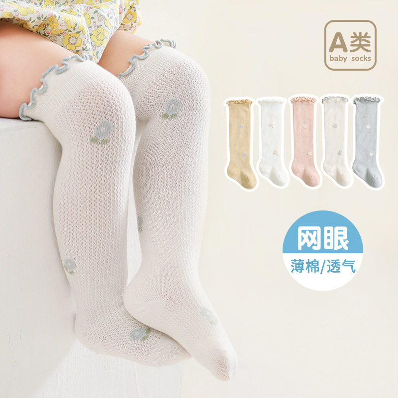 夏季新款婴幼儿袜子网眼薄款新生儿a类宝宝防蚊袜过膝长筒袜棉袜