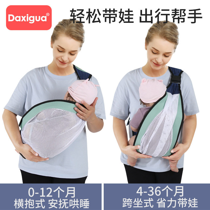 新生儿横抱式简易抱娃背带
