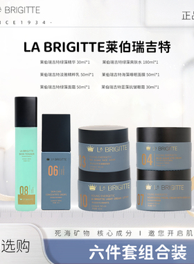 荷兰原装进口莱伯瑞莱伯瑞吉特全套6件组合