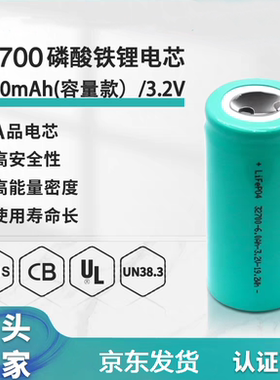 32700圆柱磷酸铁锂电池3.2V/6000mAh大容量A品圆柱动力3C电池