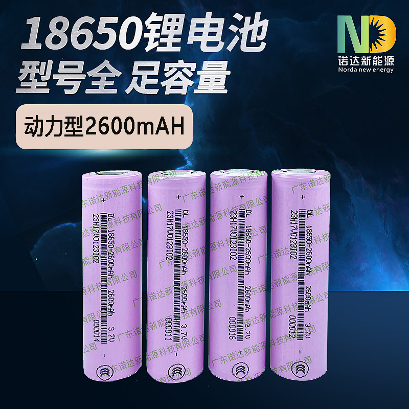 全新3CA品18650圆柱三元锂电池