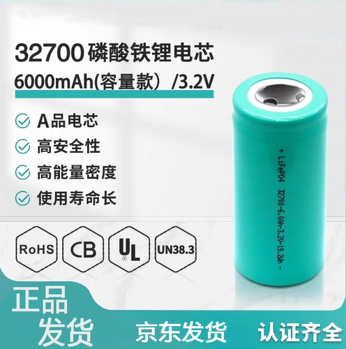 全新32700圆柱磷酸铁锂电池3.2V