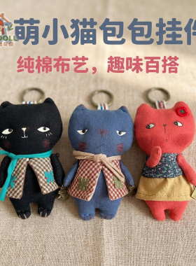 大嘴皮皮情侣猫咪挂件送女友闺蜜
