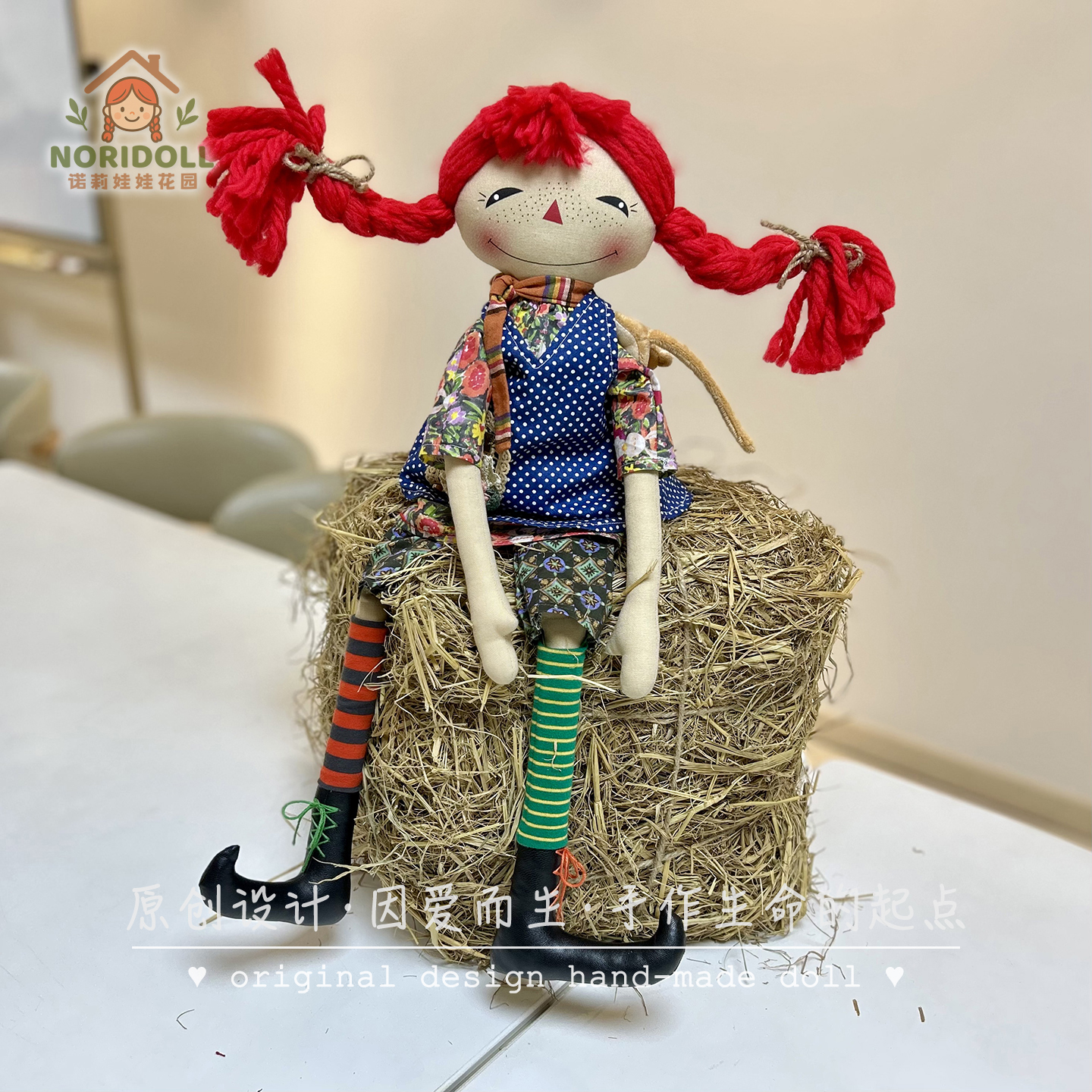 原创手工布偶长袜子皮皮经典娃娃