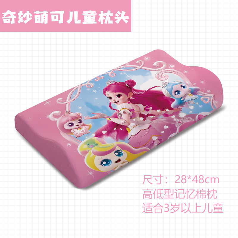 定做儿童卡通奇妙萌可记忆棉枕头单人枕芯女孩午睡高低枕护颈靠枕