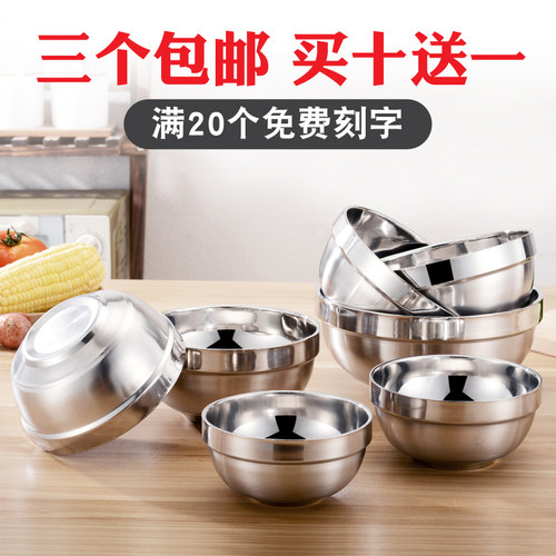 双层不锈钢碗隔热防烫儿童碗家用饭碗不锈钢汤碗可刻字铂金百合碗 - 封面