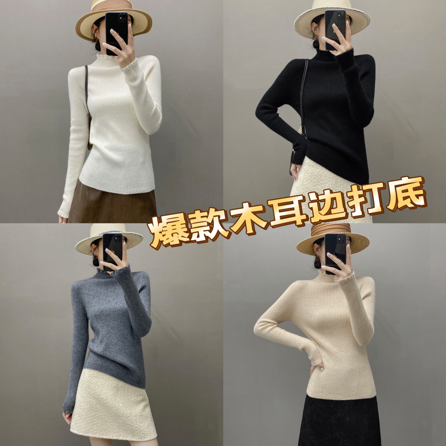 轻柔软糯~baby小山羊绒衫女半高领毛衣修身百搭木耳边针织打底衫