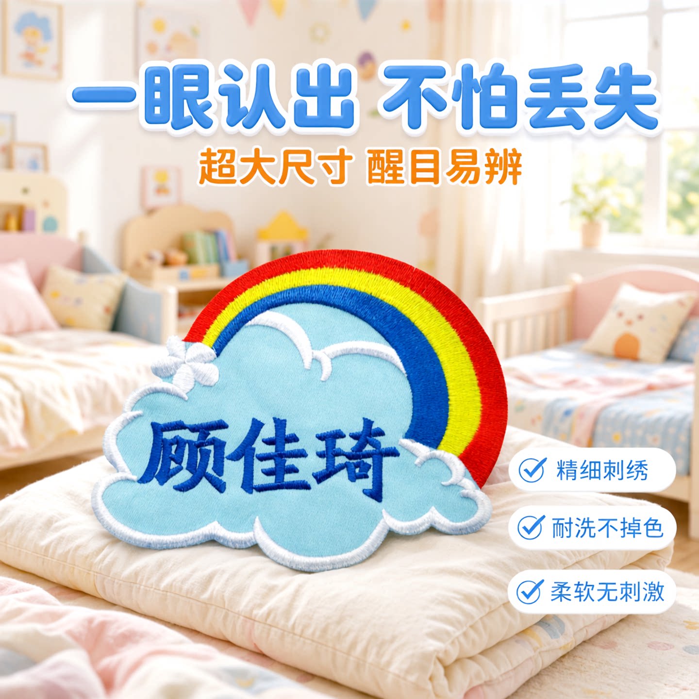 特大号刺绣被子贴不褪色不变形图片