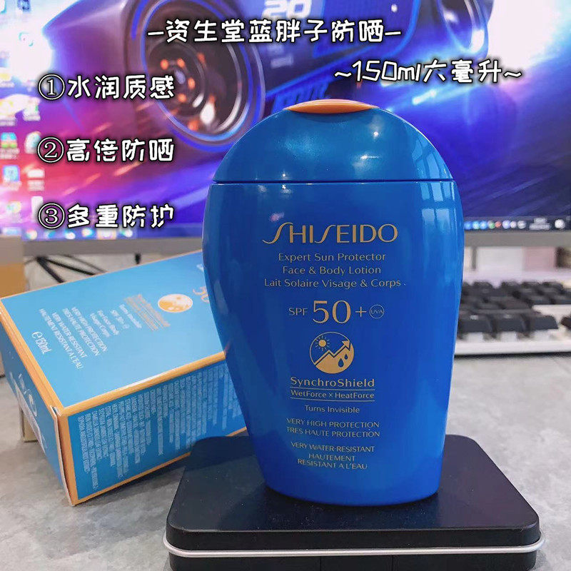 New capital Sheng Tang SHISEIDO Suncare Hydrodynamic Protection milk 150 Milliliter Blue Fat Manin the Skin Care/Body/Essential oils , Sunscreen  category - from Buy2taobao.com to provide professional Taobao agent buy service