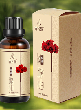 【倾健身】全福康玫瑰滋养精油30ml