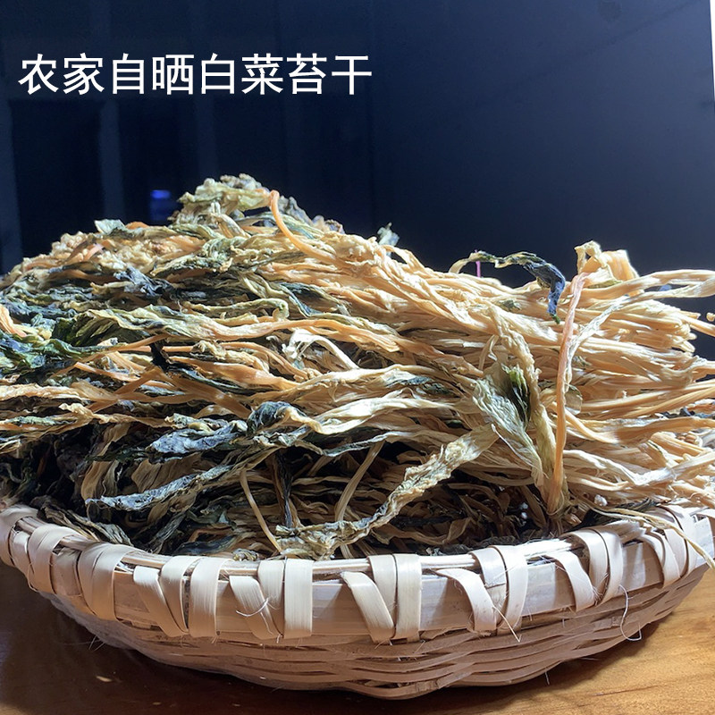 湖南特产干货白菜苔干菜心500g炎陵农家自制无盐菜干