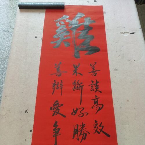 十二生肖之十善谈好胜的鸡五云山人亲手写书法真迹四尺红纸对开