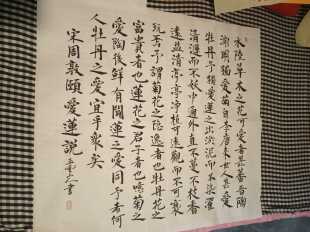 爱莲说宋朱敦颐五云山人亲写书法真迹六尺白宣纸大方斗中堂