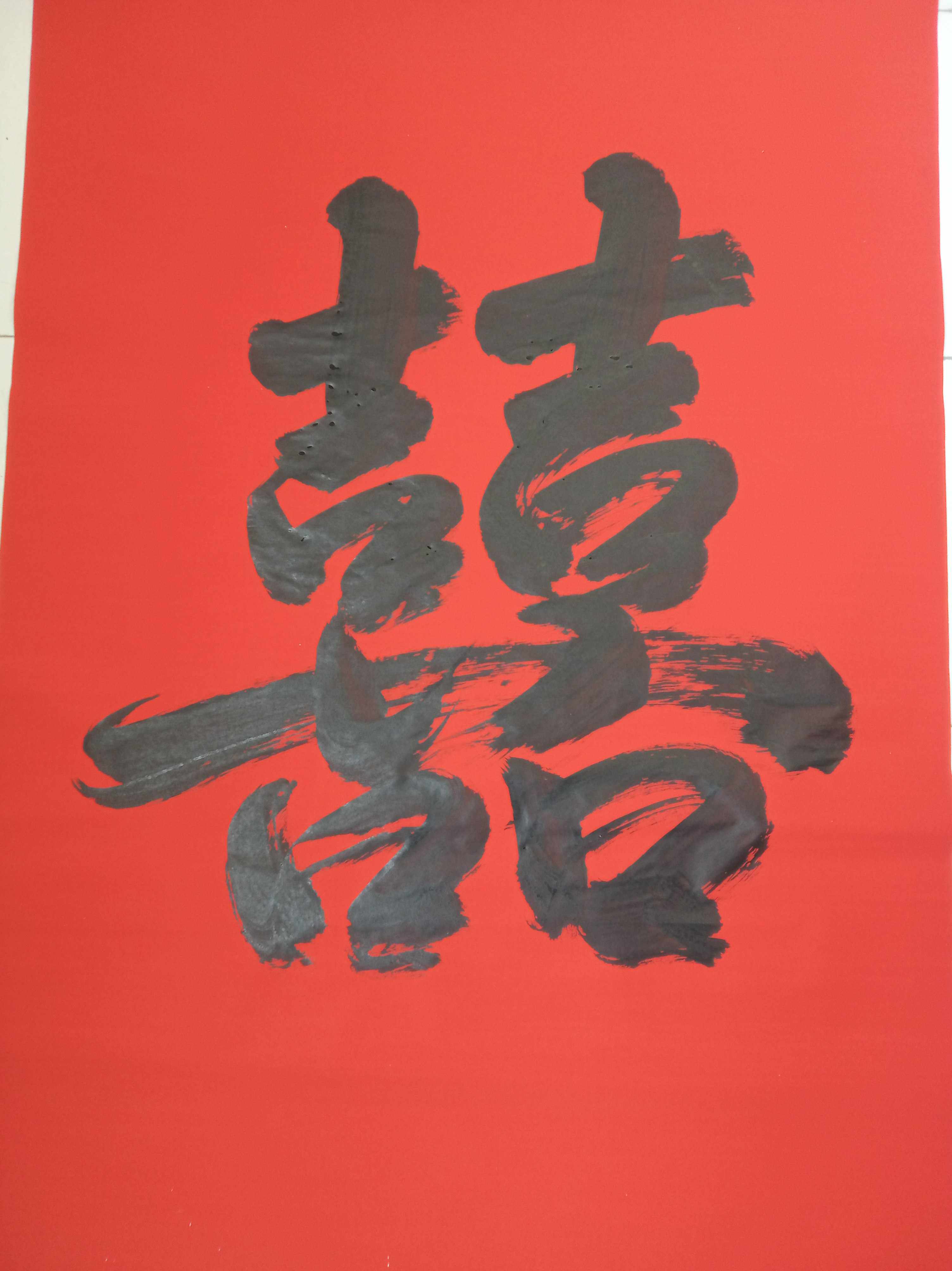 大双喜字榜书五云山人亲手写书法真迹普通万年红对联纸整张对开