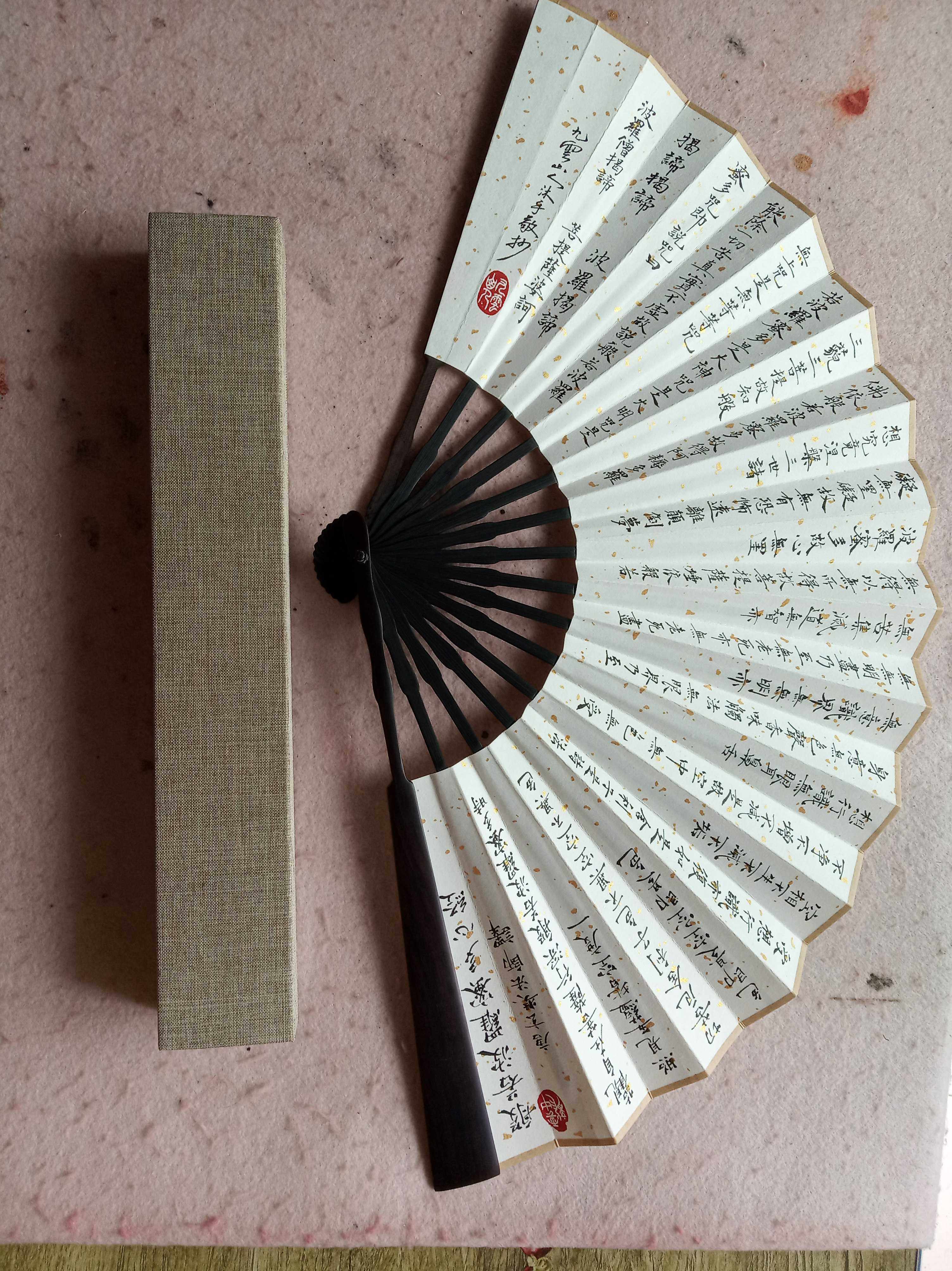 唐三藏法师玄奘翻译的心经九雲山人亲手写书法真迹乌木扇