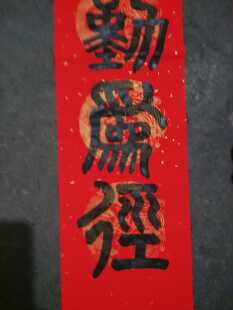 书山有路勤为径学海无涯苦作舟金榜题名五云山人亲写开学励志对联