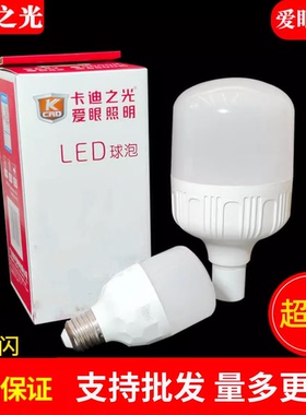 卡迪之光钻石款led球泡5W7W9W13W18W28W38W45W48瓦高护帅螺口白光