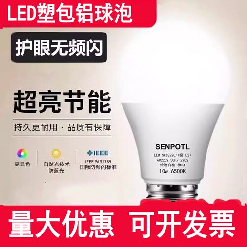 家装高品质led节能灯泡白光暖光