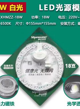 家装照明led吸顶灯灯芯灯板模组
