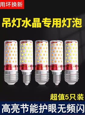超亮led三色变光玉米灯泡白光