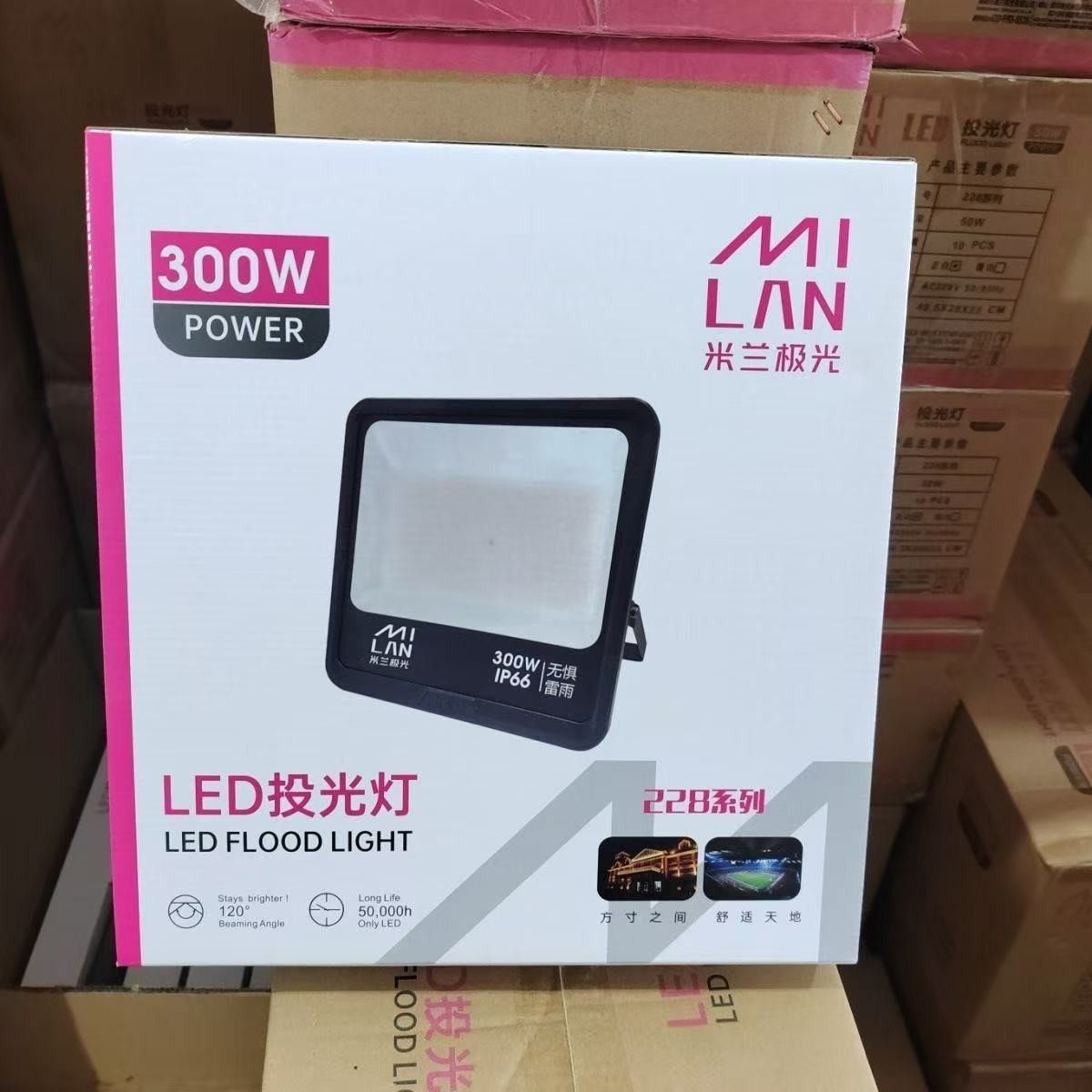 米兰极光LED投光灯户外防水