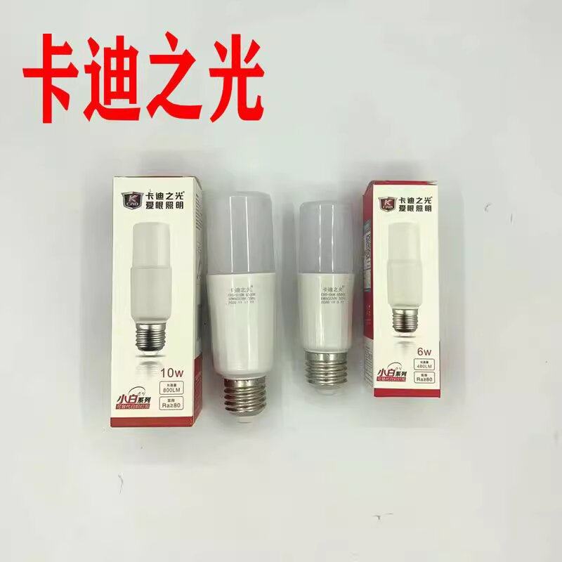 卡迪之光LED小白系列柱型6W10W白光LED球泡室内节能灯泡光源