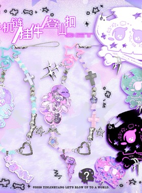 逃生原创小骷手机链/登山扣/挂件组y2k梦核古早亚克力装饰钥匙扣