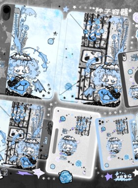 逃生原创小骷*种子容器*iPad保护壳2025暗黑蓝哥特磁吸平板华为pro11笔槽air6苹果13寸防弯摔12.9mini7三Y折