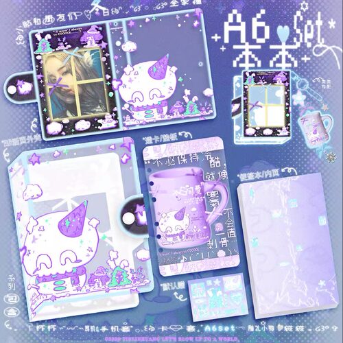 逃生原创小骷A6手帐活页笔记本