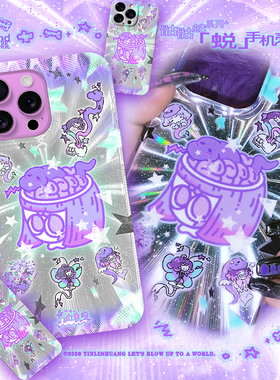 逃生原创“小骷蛇闪亮登场”梦幻镭射y2k手机壳iPhone16promax苹果15plus双层imd14细闪13磨砂12闪粉mate亮面