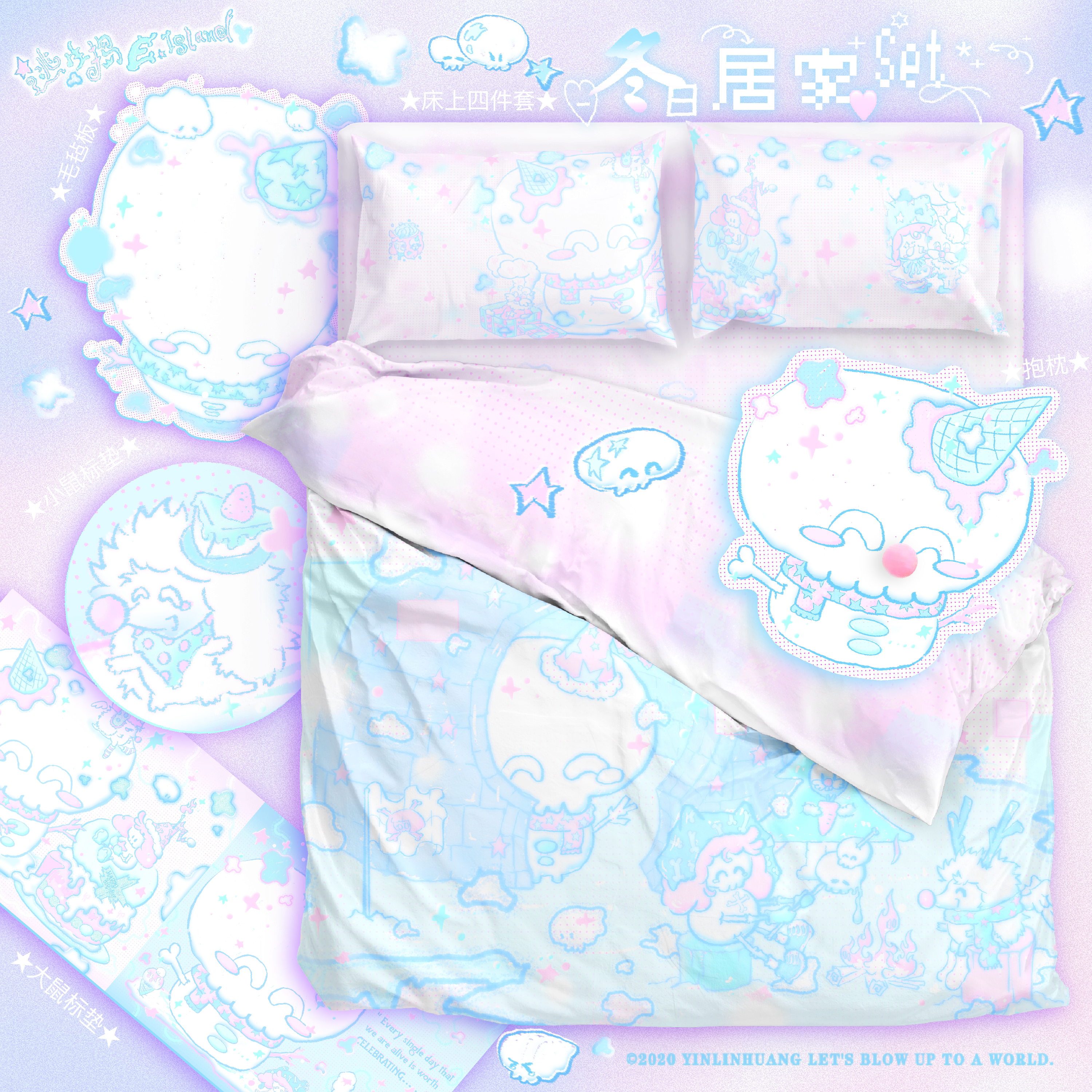 逃生原创*小骷冬日*居家SET少女蓝梦牛奶绒四件套桌垫毛毡板抱枕